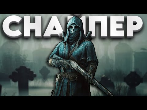 КАК ИГРАЕТСЯ ХАНТ В 2025 - Hunt Showdown